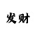 乐利时时彩走势图